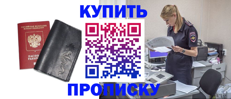 прописка поиск в Гатчине