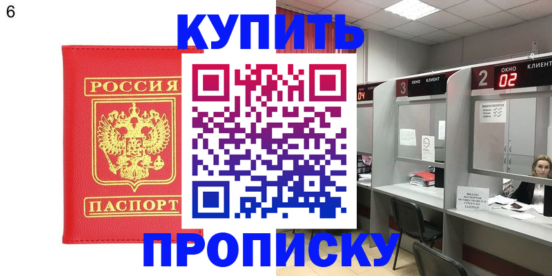 прописка иностранных граждан в Гатчине