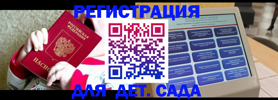 прописка штамп в Гатчине